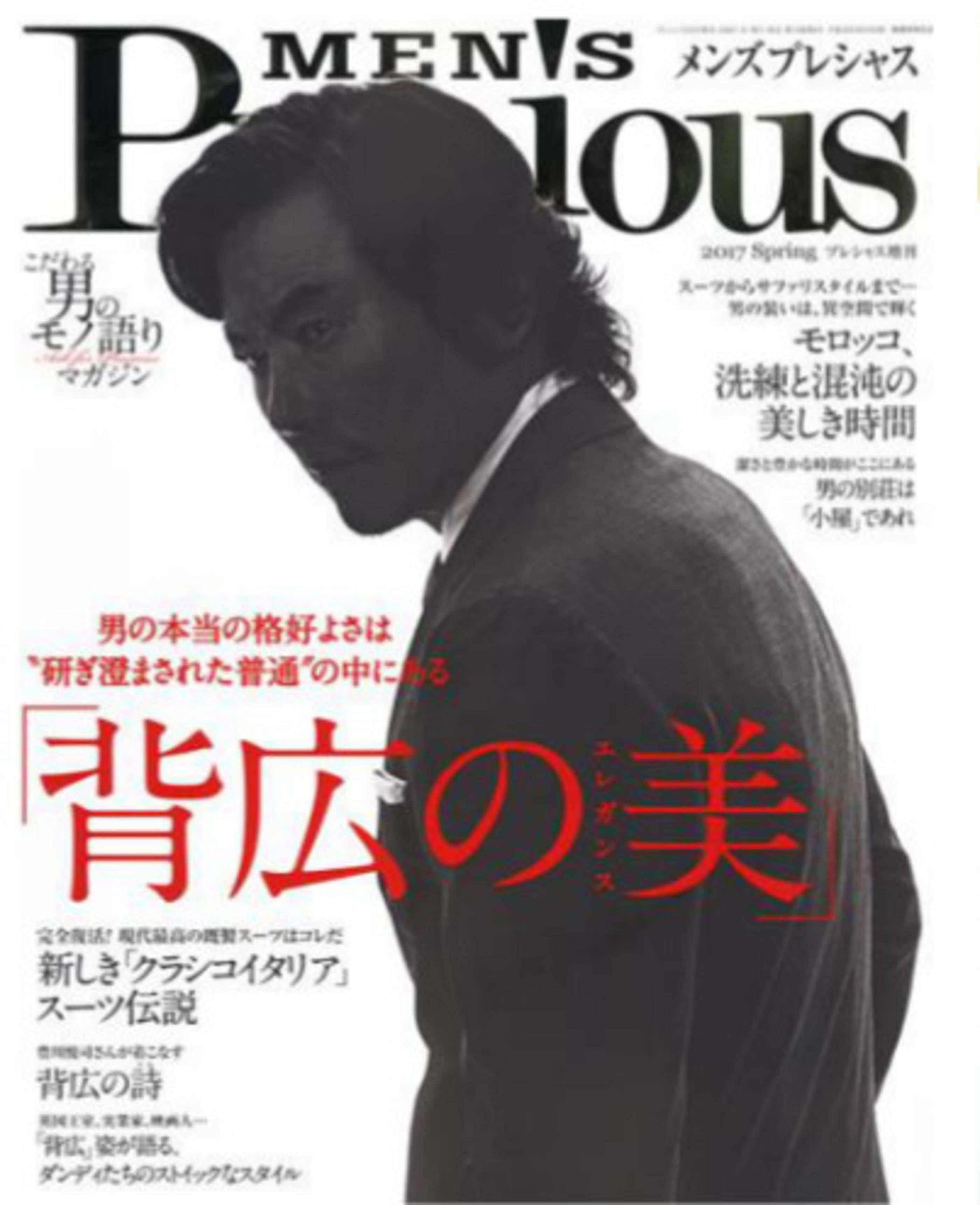 Laguiole Jean Dubost Flatware In Men S Precious Japanese Magazine April 17